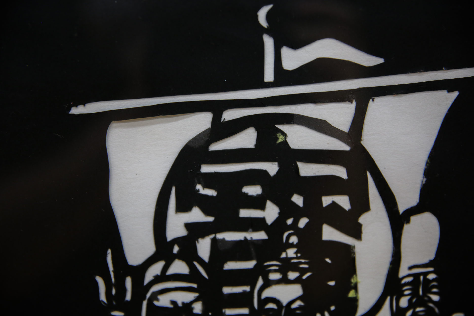 切り絵「七福神・宝船」 | 第24回（令和3年度） | 長野県障がい者文化 