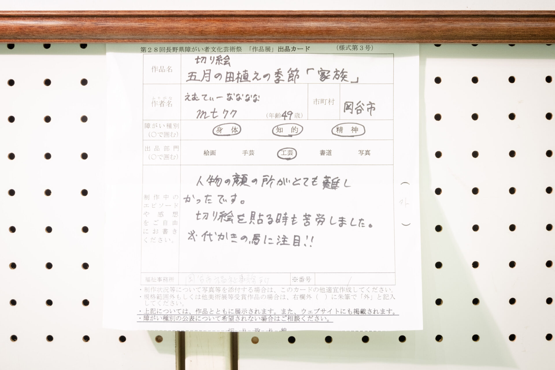 作品画像3
