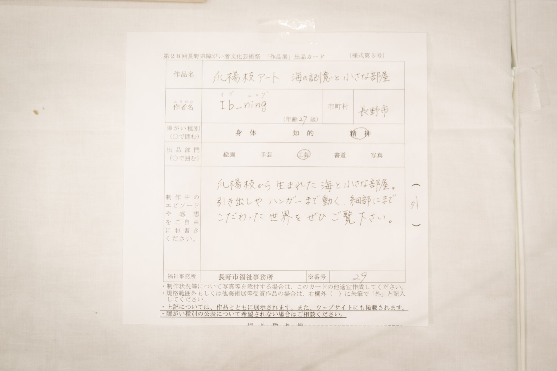 作品画像3