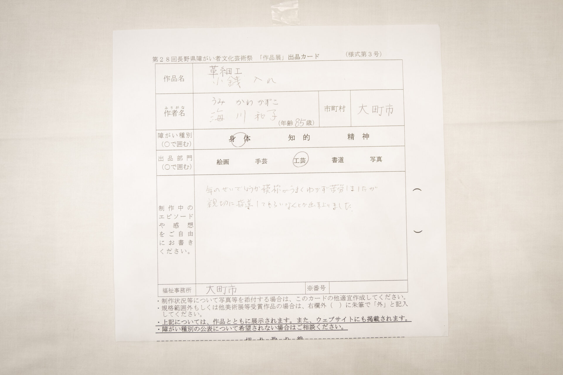 作品画像3