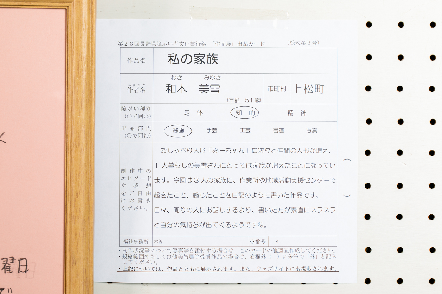 作品画像3