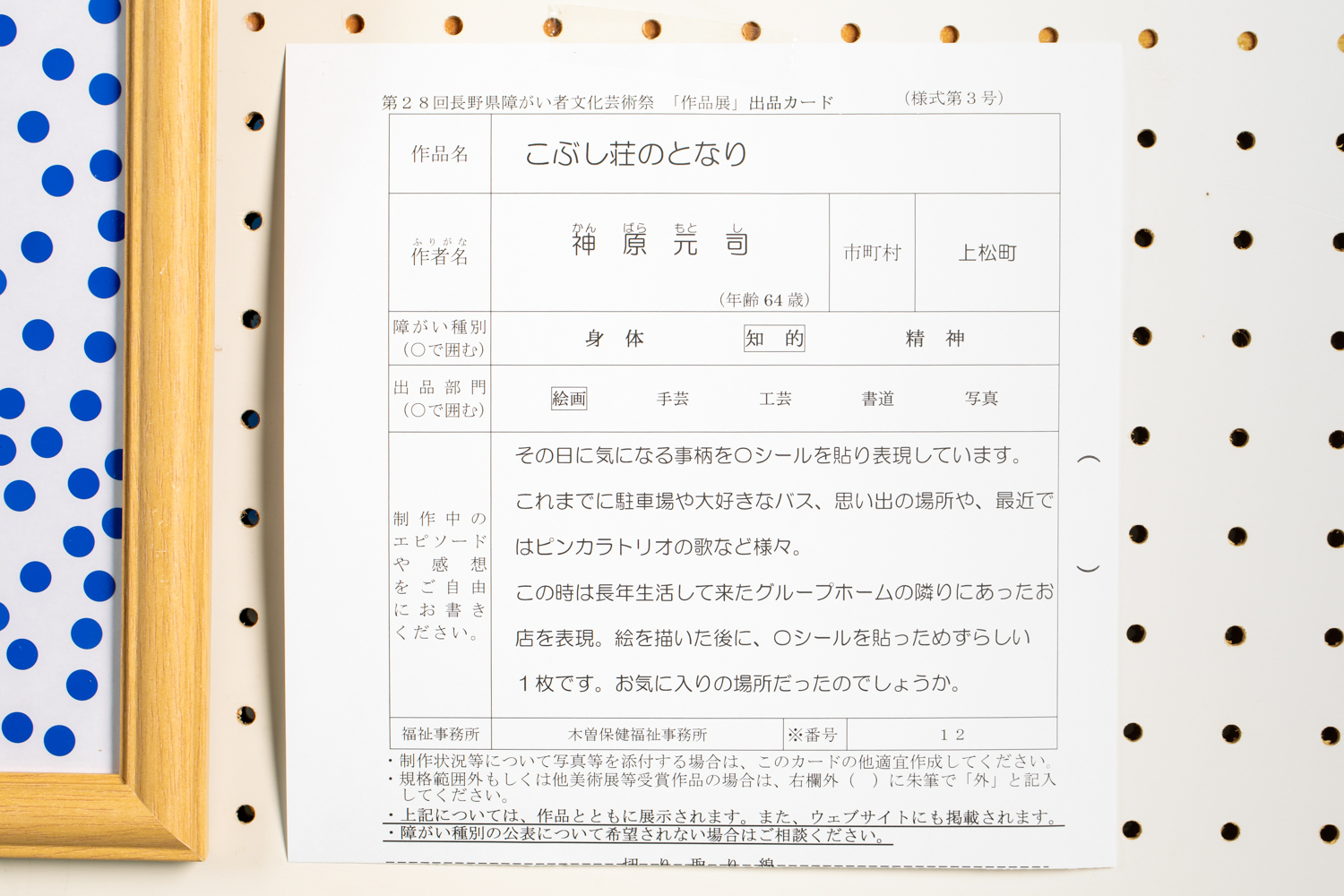 作品画像3