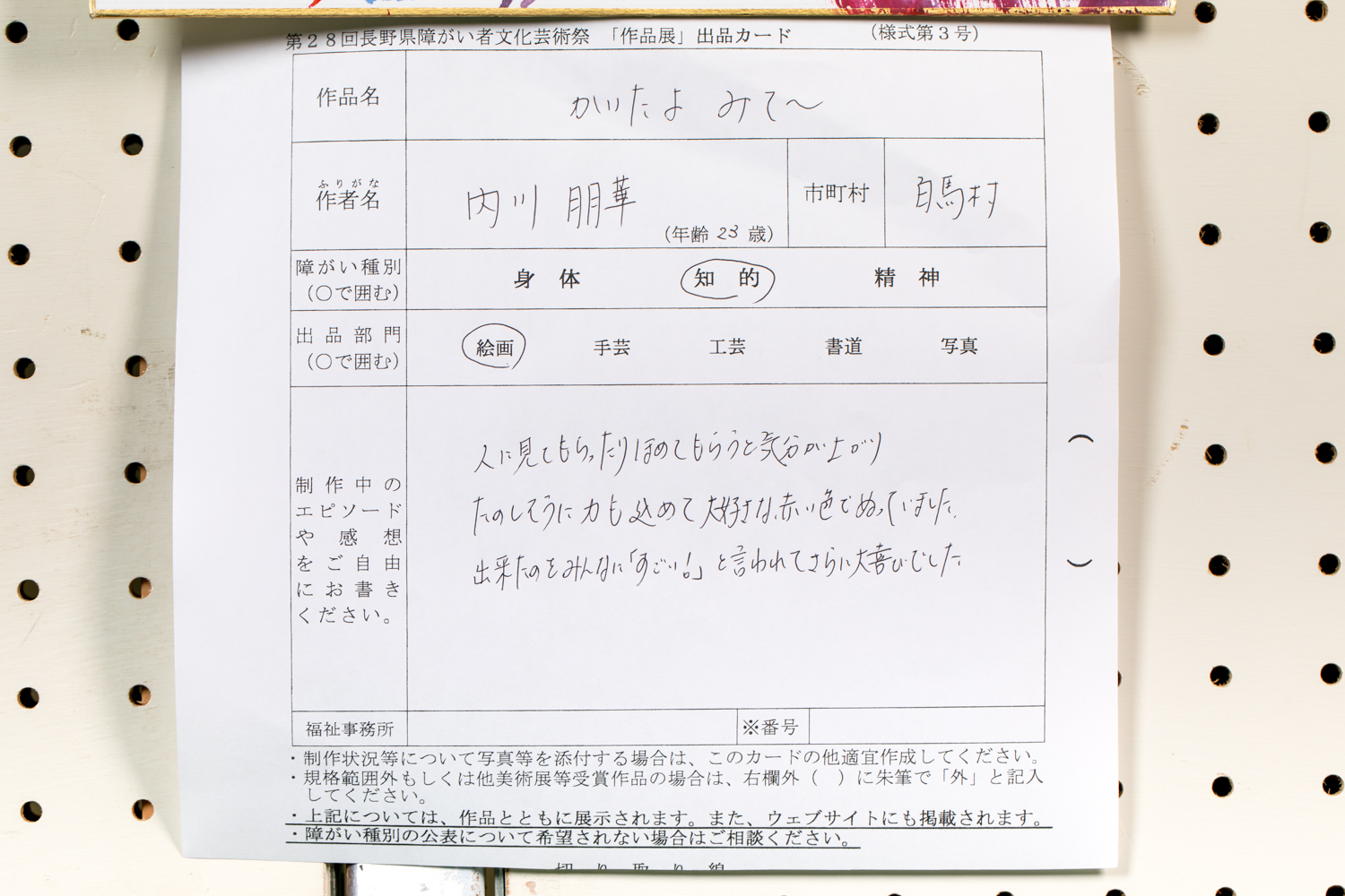 作品画像3