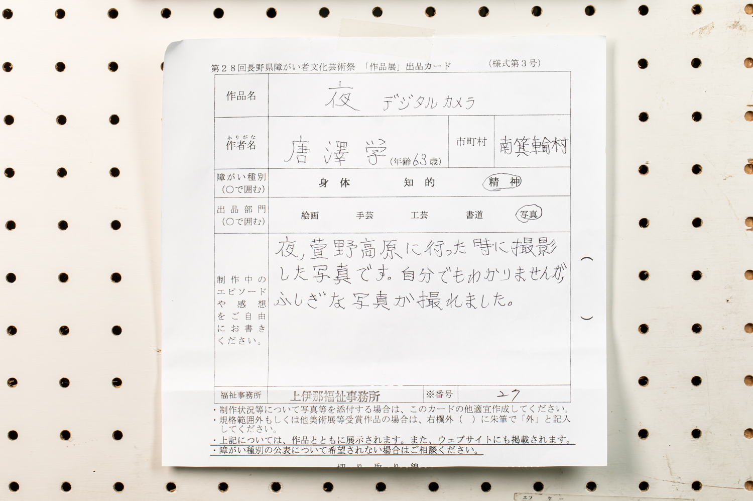 作品画像3
